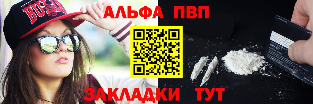 A-PVP Соль  A PVP СК КРИС  Alpha-PVP Соль  Коряжма  Вход с VPN 