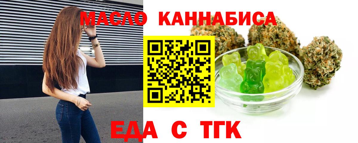 Коряжма  Печенье с ТГК конопля  Вход с VPN 