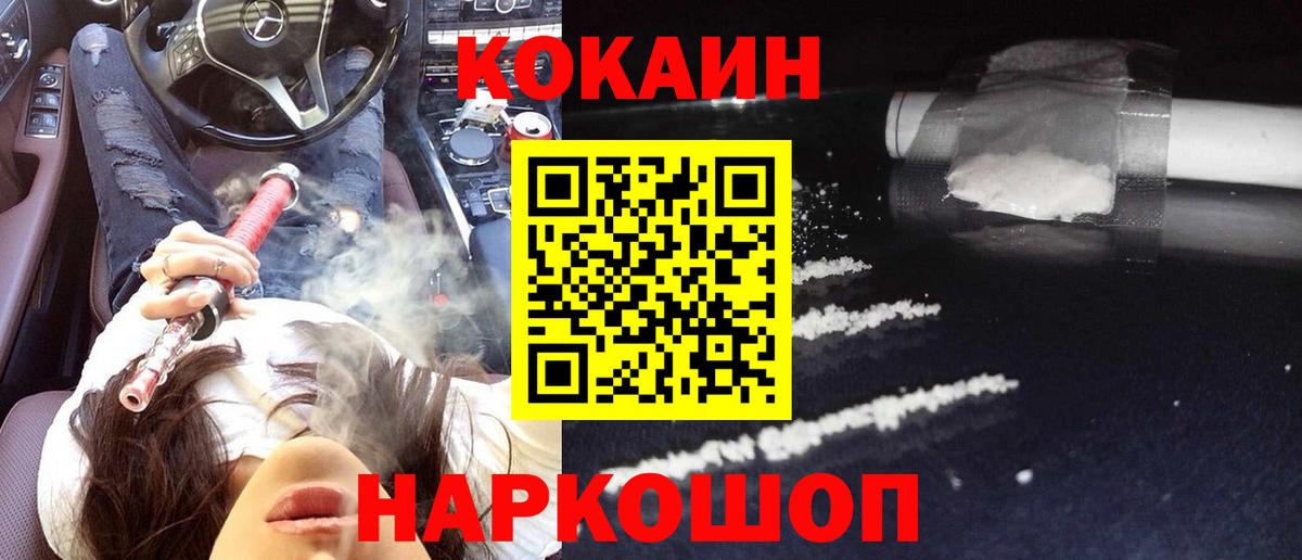 COCAIN Fish Scale  Cocaine 98%  Коряжма  Вход с VPN 