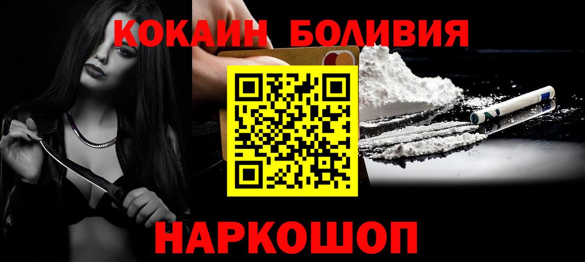 Cocaine FishScale Коряжма