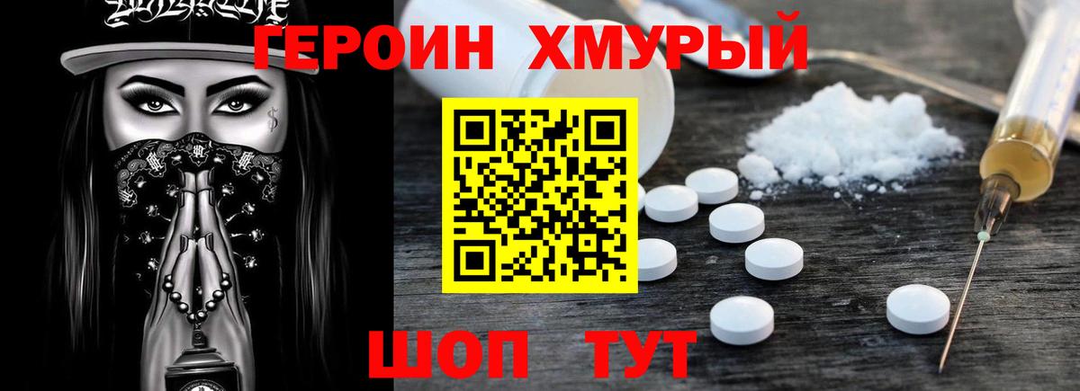 Коряжма  ГЕРОИН афганец  Героин  Вход с VPN 