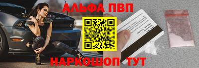 Альфа ПВП Комсомольск-на-Амуре