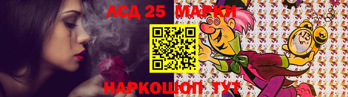 LSD-25 экстази кислота Коряжма