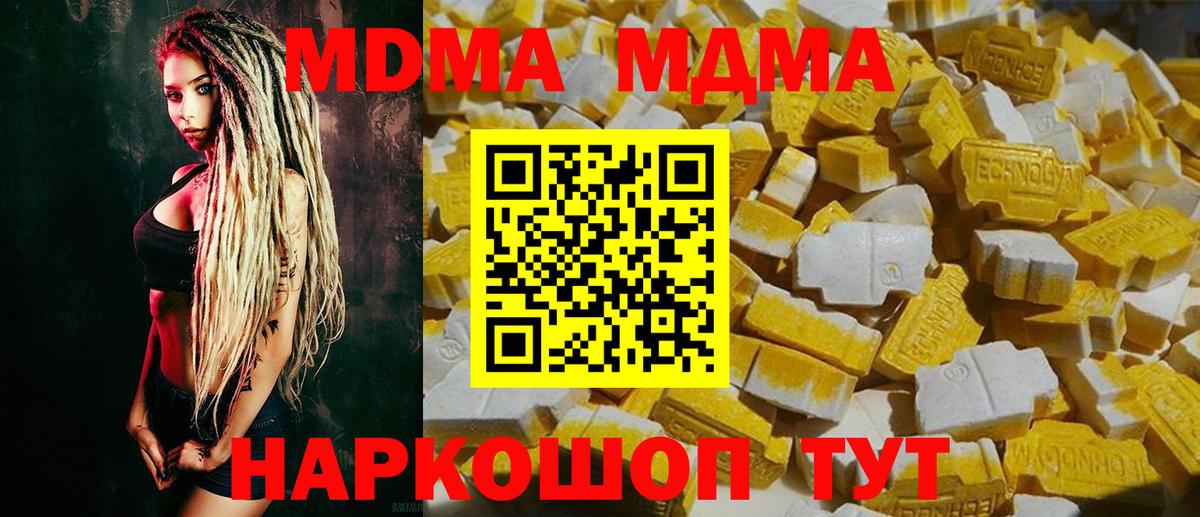 MDMA  MDMA VHQ  Вход с VPN  МДМА crystal  Коряжма 