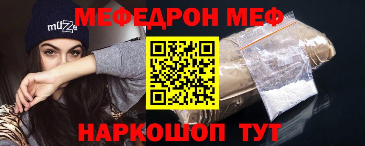Меф кристаллы  МЕФ VHQ  МЯУ-МЯУ  Меф  Коряжма  Вход с VPN 