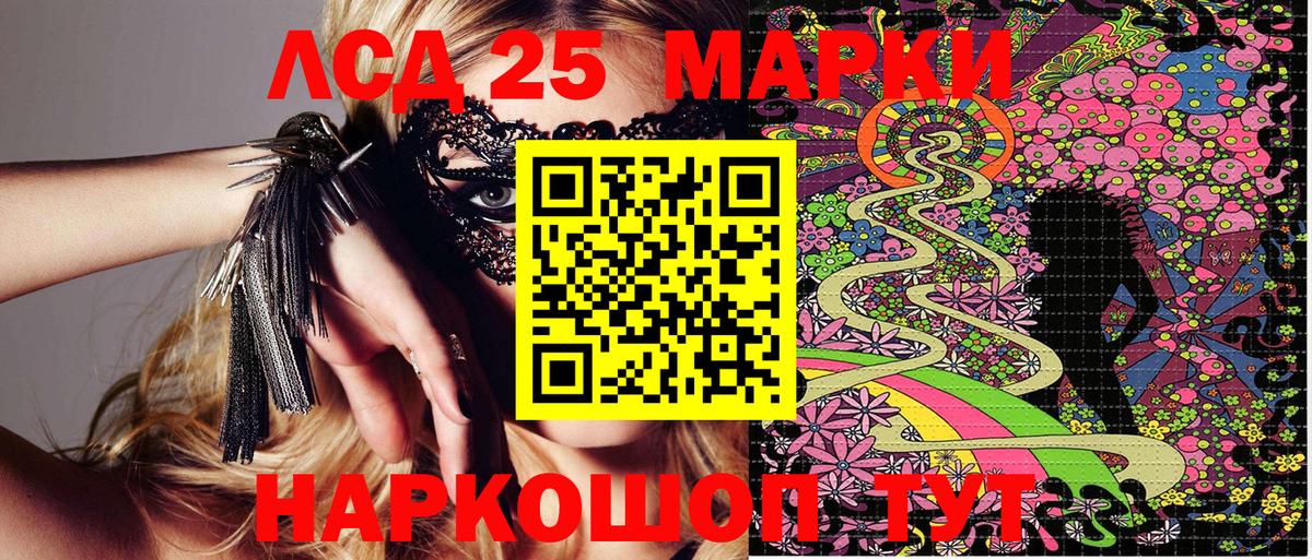 Марки 25I-NBOMe  Вход с VPN  Коряжма  Марки 25I-NBOMe 1,5мг 